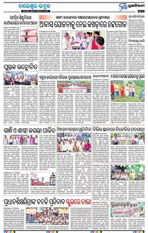 Balasore-Keonjhar-04-10-2024-10