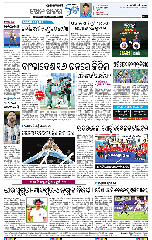 Balasore-Keonjhar-04-10-2024-12
