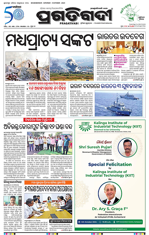 Bhawanipatna-05-10-2024-01