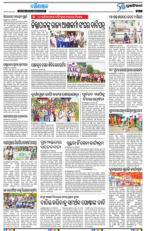 Bhawanipatna-05-10-2024-08