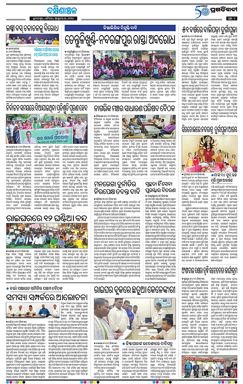 Bhawanipatna-05-10-2024-09