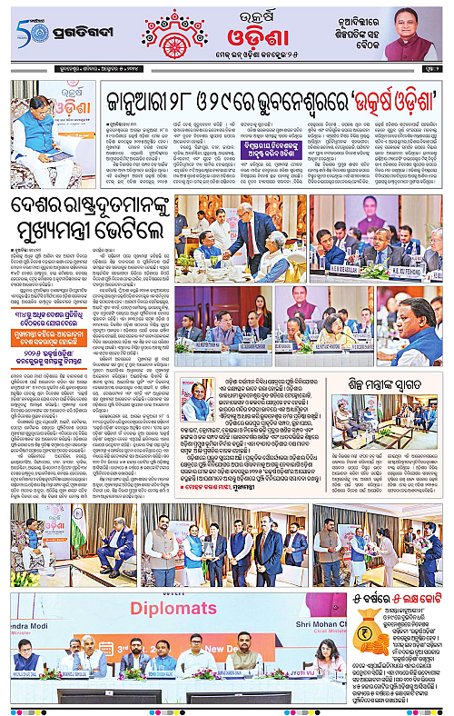 Sambalpur-05-10-2024-02