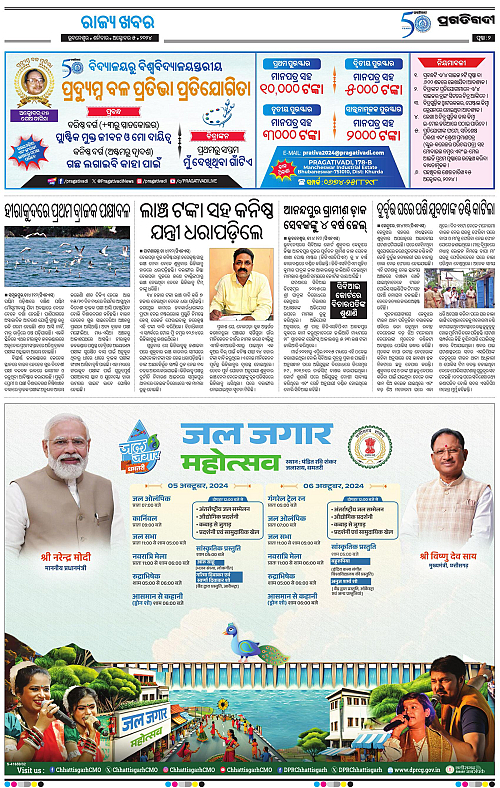 Bhubaneswar-05-10-2024-02