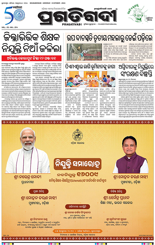 Bhubaneswar-05-10-2024-03