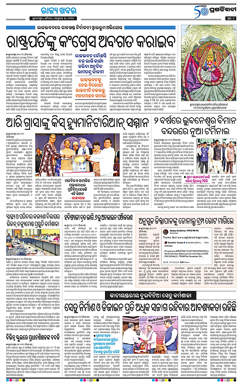 Bhubaneswar-05-10-2024-04