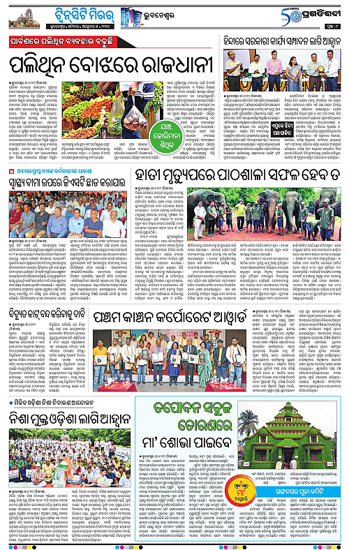 Bhubaneswar-05-10-2024-09
