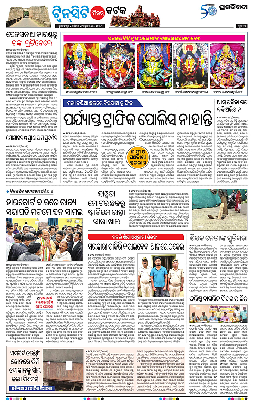 Bhubaneswar-05-10-2024-11