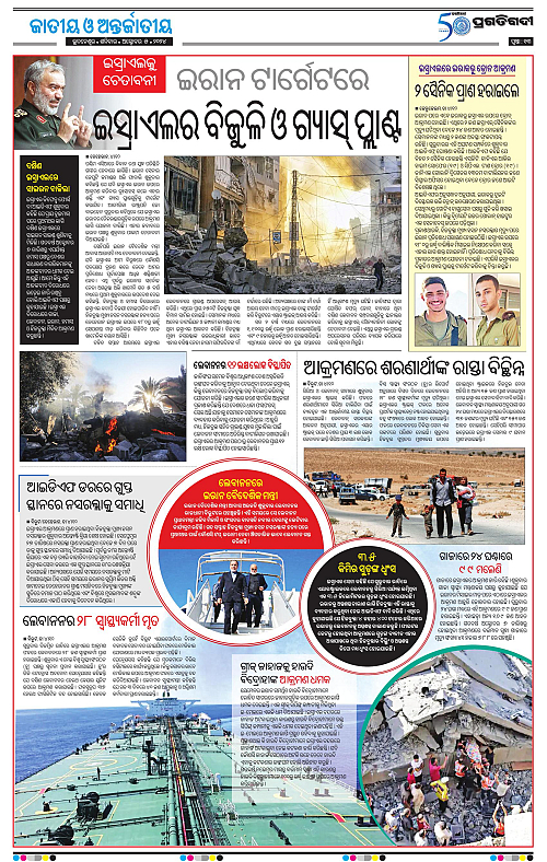 Bhubaneswar-05-10-2024-13