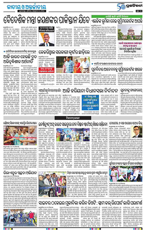 Bhubaneswar-05-10-2024-14