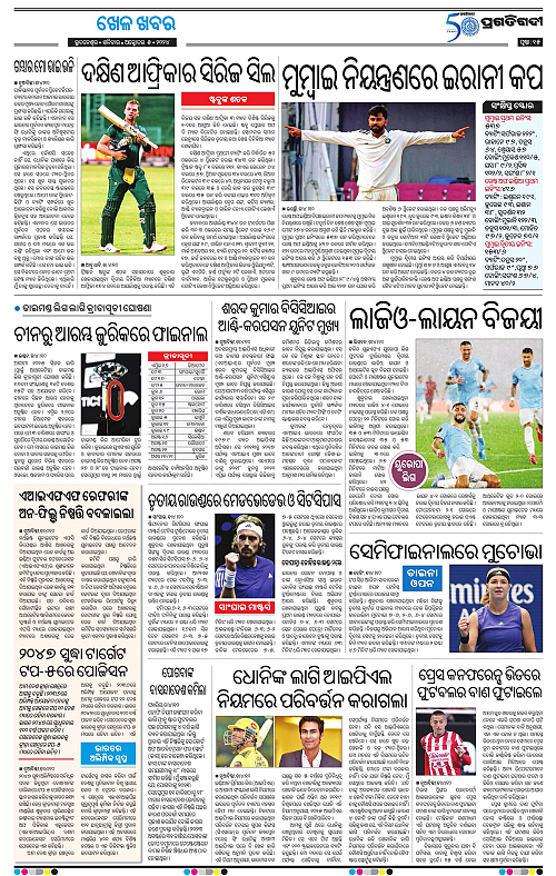 Bhubaneswar-05-10-2024-15