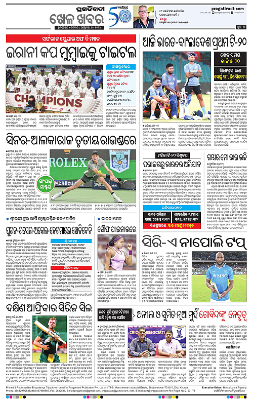 Bhawanipatna-06-10-2024-12