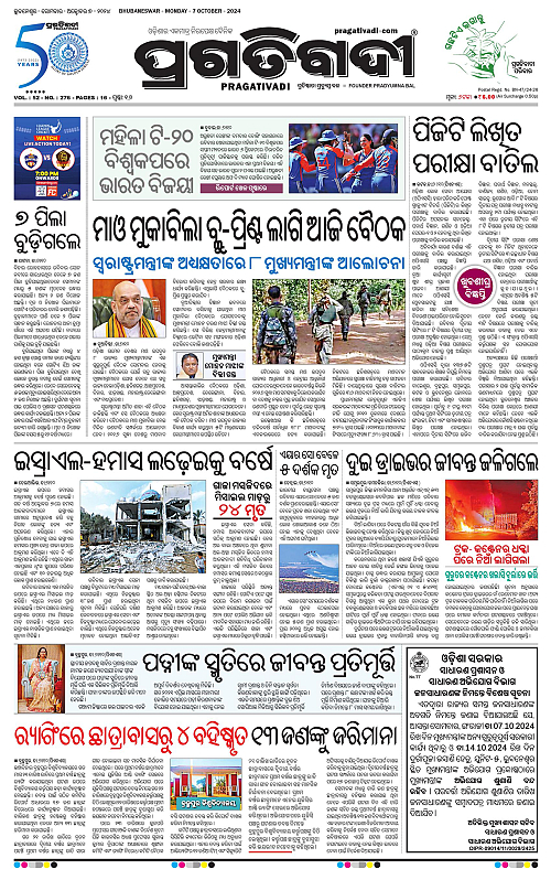 Bhubaneswar-07-10-2024-01