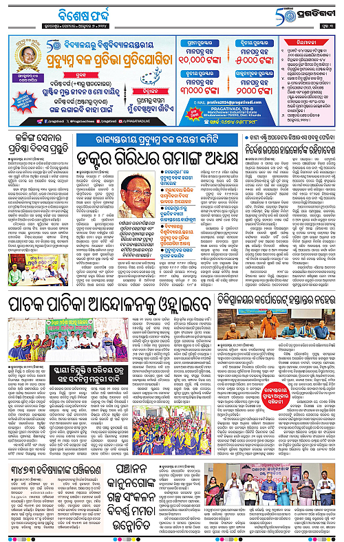 Bhubaneswar-07-10-2024-03
