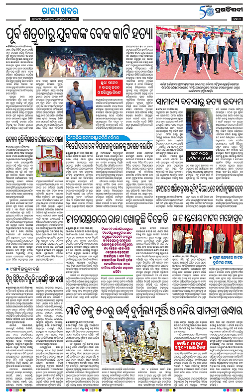 Bhubaneswar-07-10-2024-04