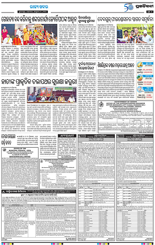 Bhubaneswar-07-10-2024-05