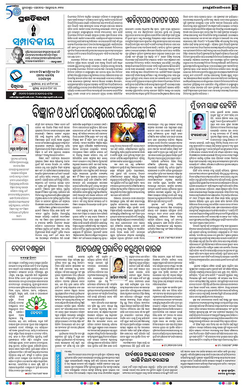 Bhubaneswar-07-10-2024-06