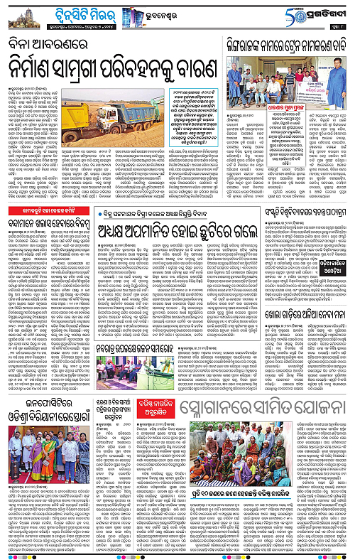 Bhubaneswar-07-10-2024-08