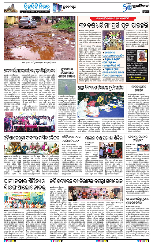 Bhubaneswar-07-10-2024-09
