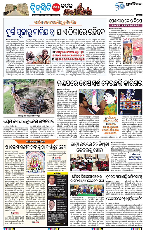 Bhubaneswar-07-10-2024-10