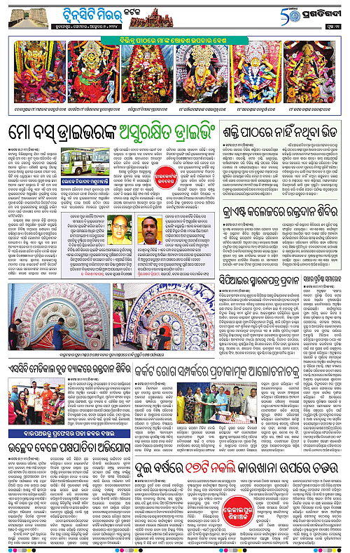 Bhubaneswar-07-10-2024-11