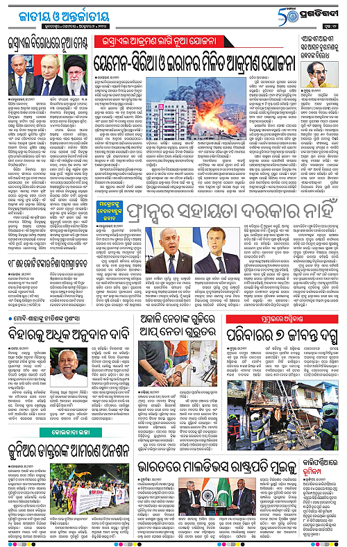 Bhubaneswar-07-10-2024-12