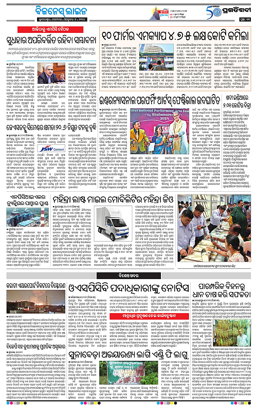 Bhubaneswar-07-10-2024-13