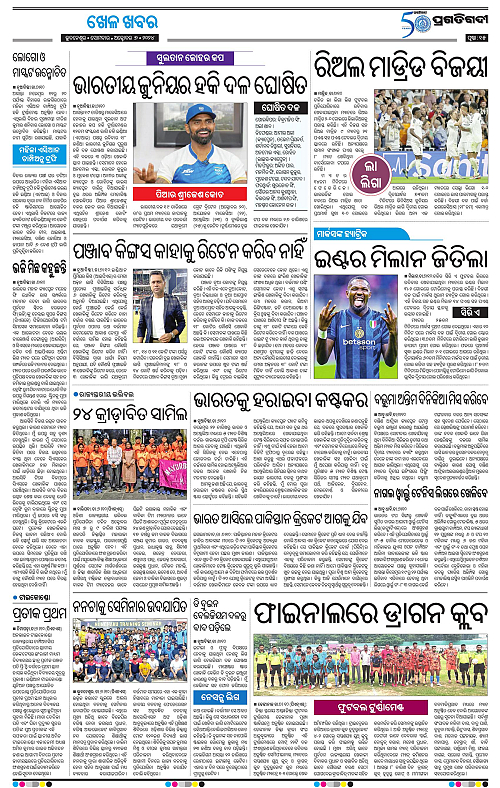 Bhubaneswar-07-10-2024-15