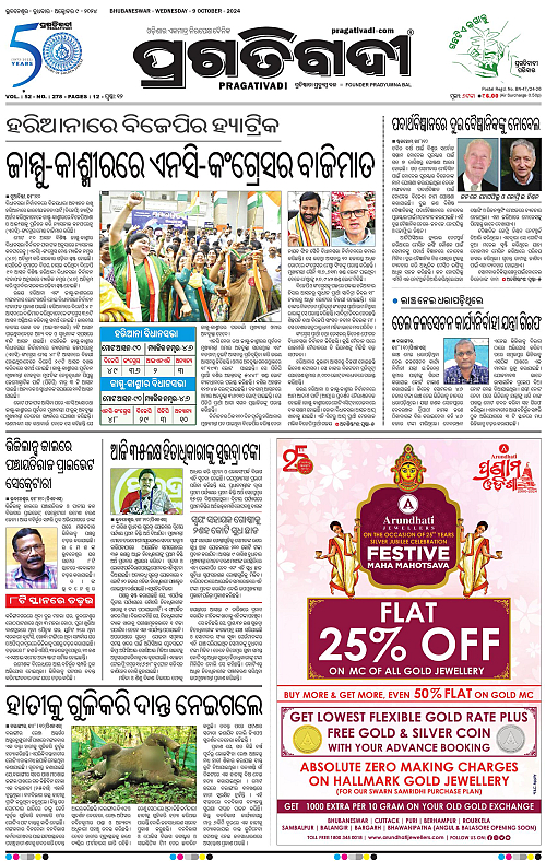 Bhawanipatna-09-10-2024-01