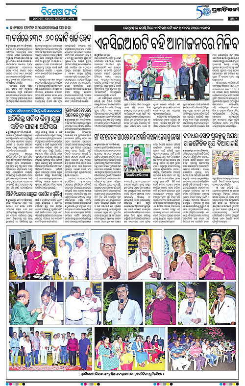 Bhawanipatna-09-10-2024-02