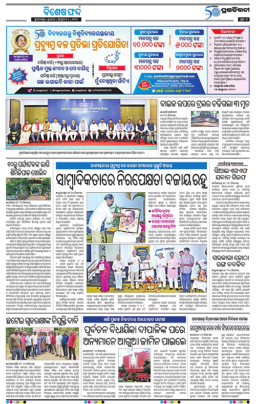 Bhawanipatna-09-10-2024-03