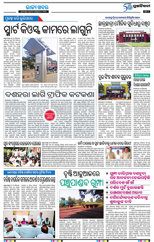 Bhawanipatna-09-10-2024-04
