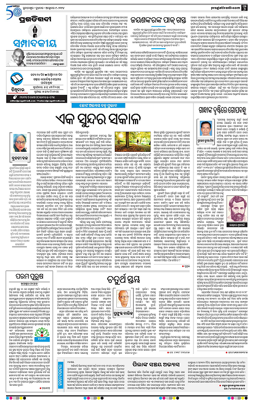 Bhawanipatna-09-10-2024-06