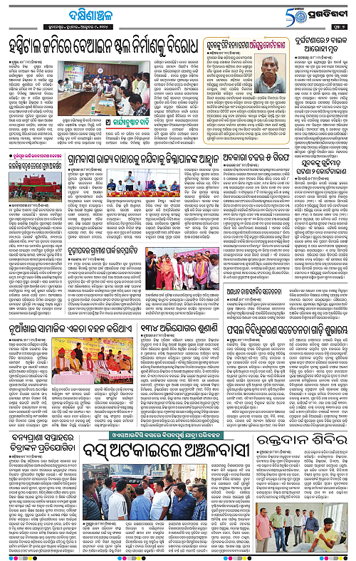 Bhawanipatna-09-10-2024-07