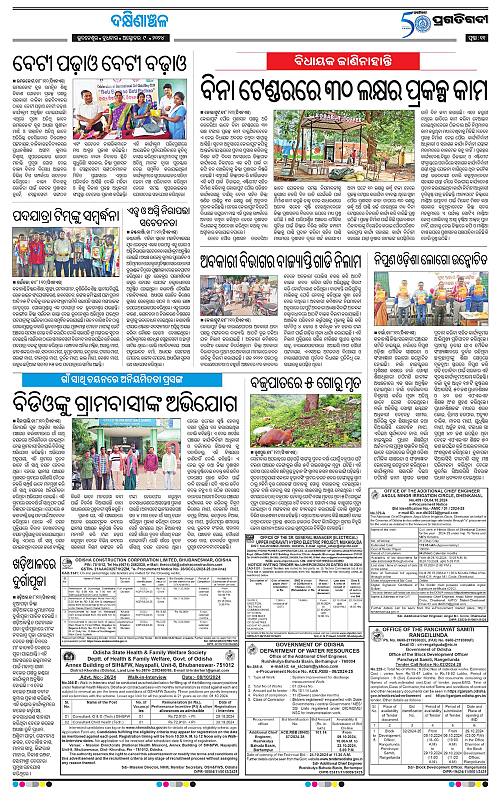 Bhawanipatna-09-10-2024-11