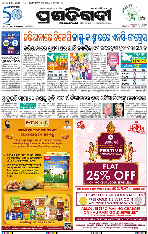 Bhubaneswar-09-10-2024-01