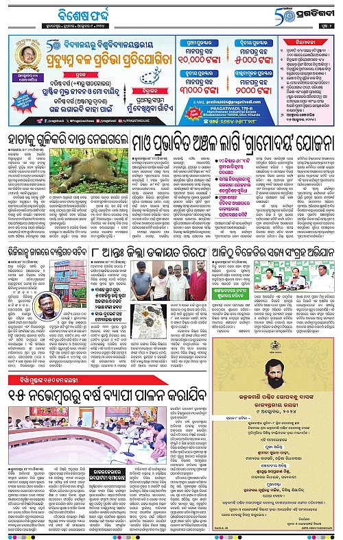 Bhubaneswar-09-10-2024-02
