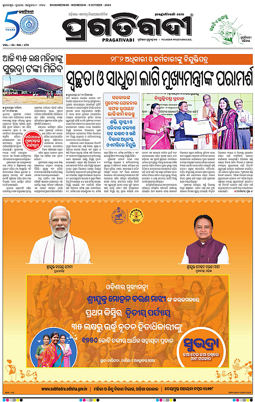 Bhubaneswar-09-10-2024-03