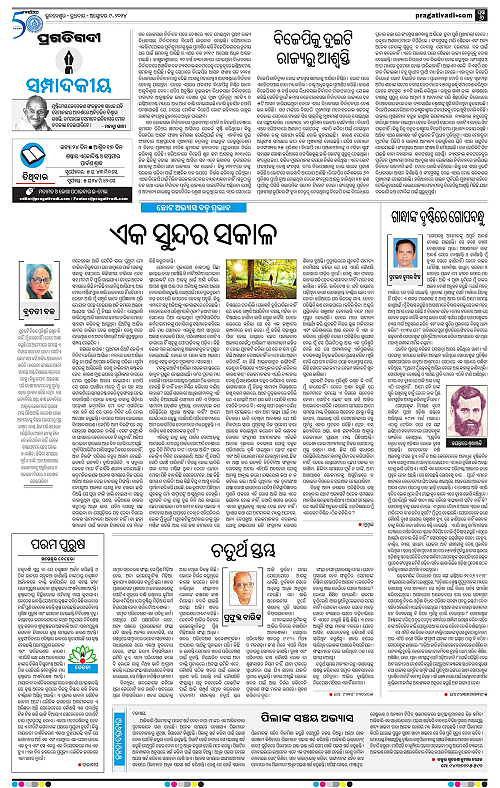 Bhubaneswar-09-10-2024-06