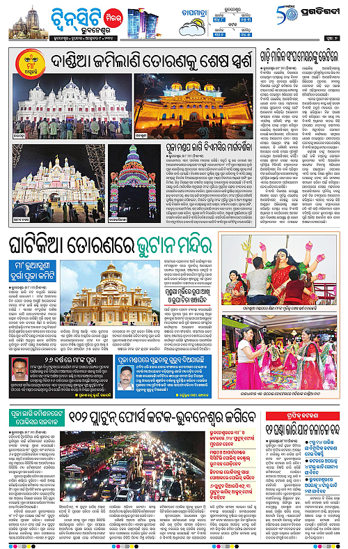 Bhubaneswar-09-10-2024-07