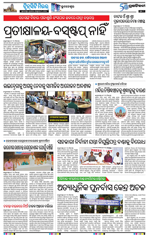 Bhubaneswar-09-10-2024-08