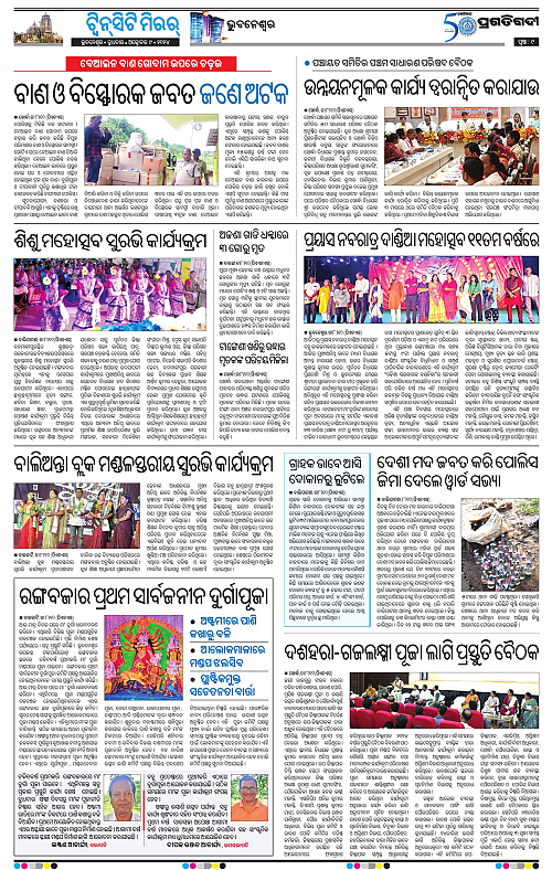 Bhubaneswar-09-10-2024-09