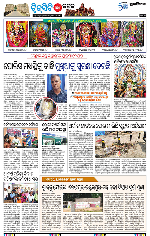Bhubaneswar-09-10-2024-10