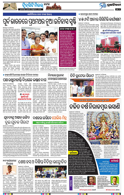 Bhubaneswar-09-10-2024-11
