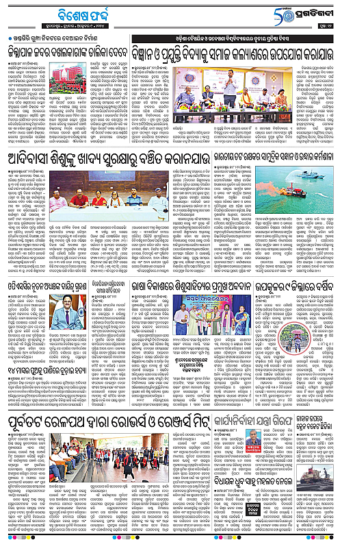 Bhubaneswar-09-10-2024-12