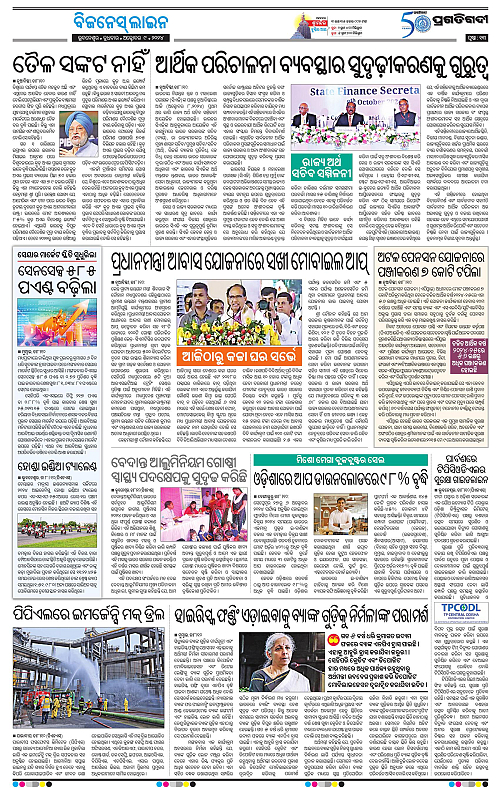 Bhubaneswar-09-10-2024-13