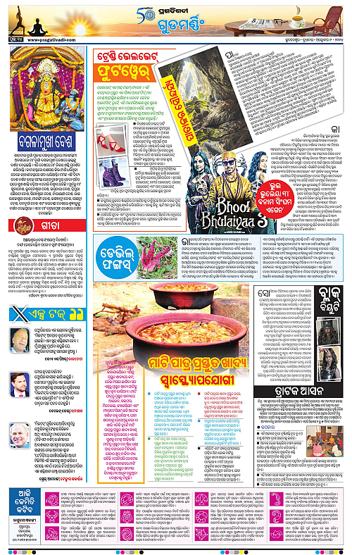 Bhubaneswar-09-10-2024-14
