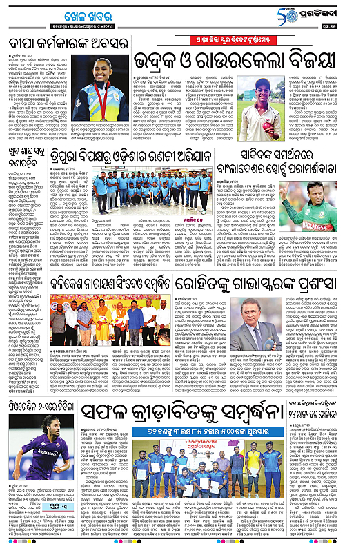 Bhubaneswar-09-10-2024-15