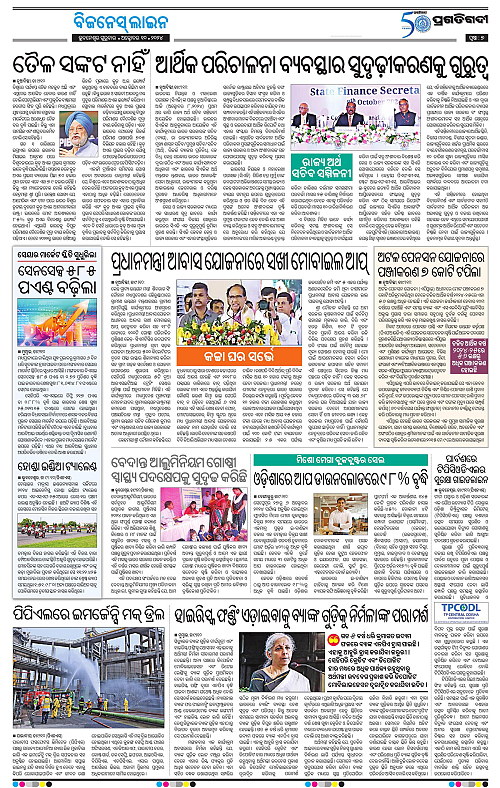 Bhawanipatna-10-10-2024-07