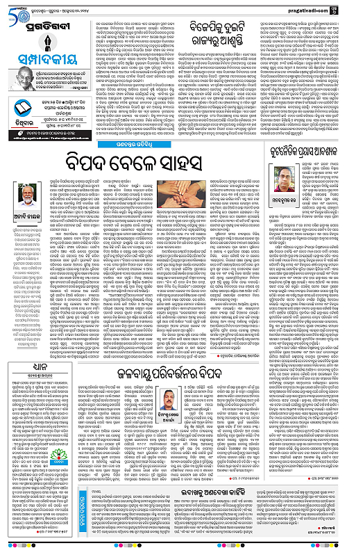 Sambalpur-10-10-2024-06