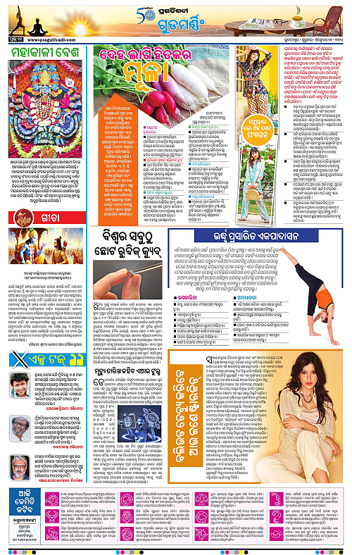 Sambalpur-10-10-2024-11